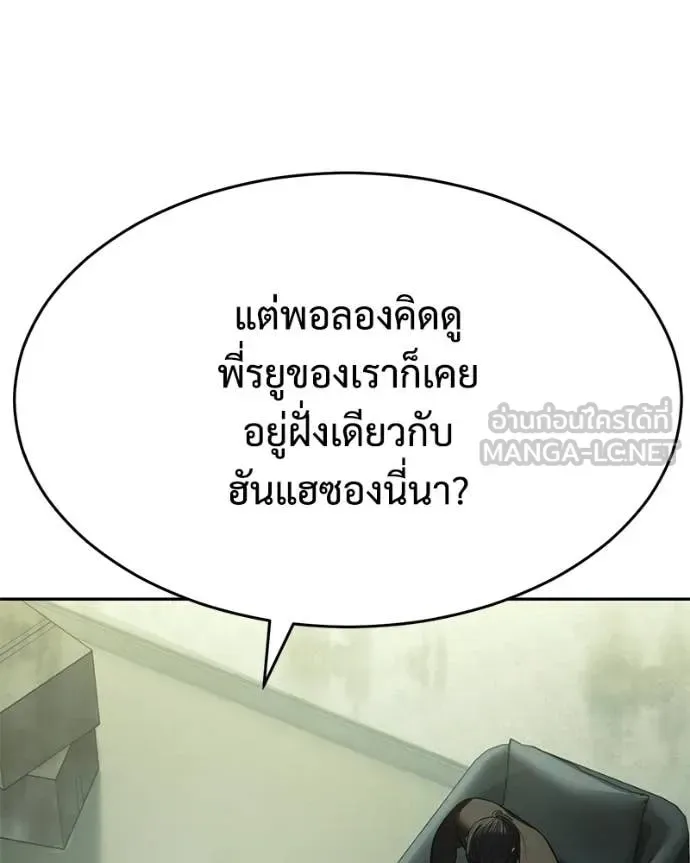 Baek XX แบคXX ตอนที่ 166 หน้า 87