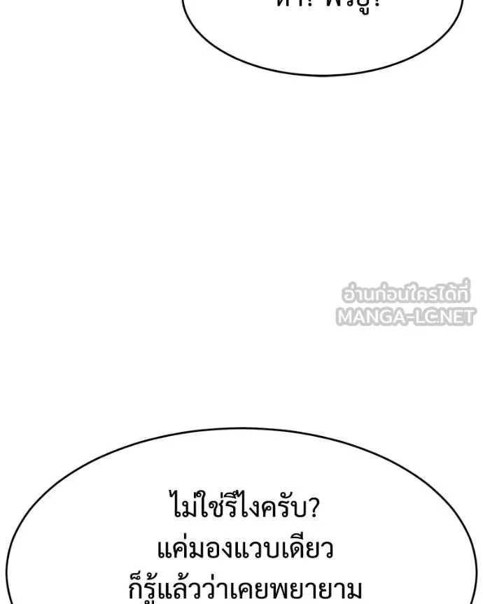 Baek XX แบคXX ตอนที่ 166 หน้า 89
