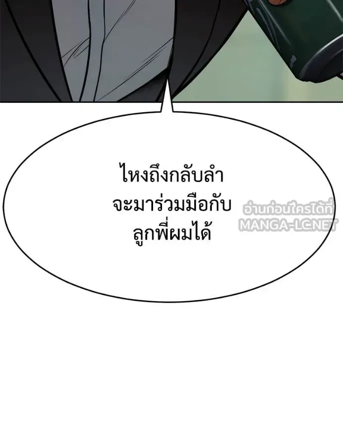 Baek XX แบคXX ตอนที่ 166 หน้า 91