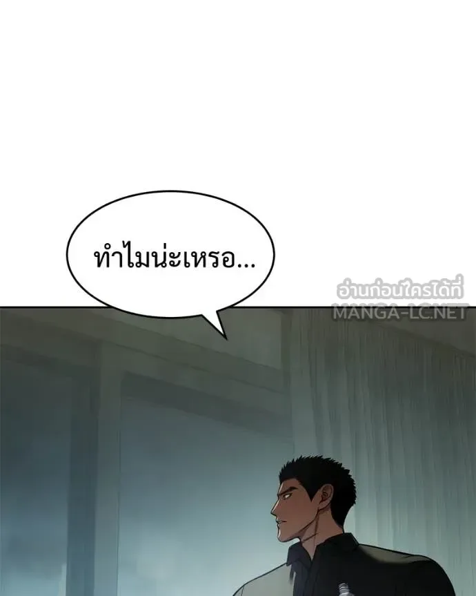 Baek XX แบคXX ตอนที่ 166 หน้า 92