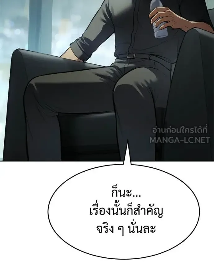 Baek XX แบคXX ตอนที่ 166 หน้า 93