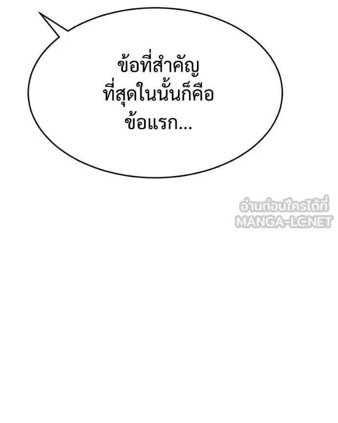 Baek XX แบคXX ตอนที่ 166 หน้า 96