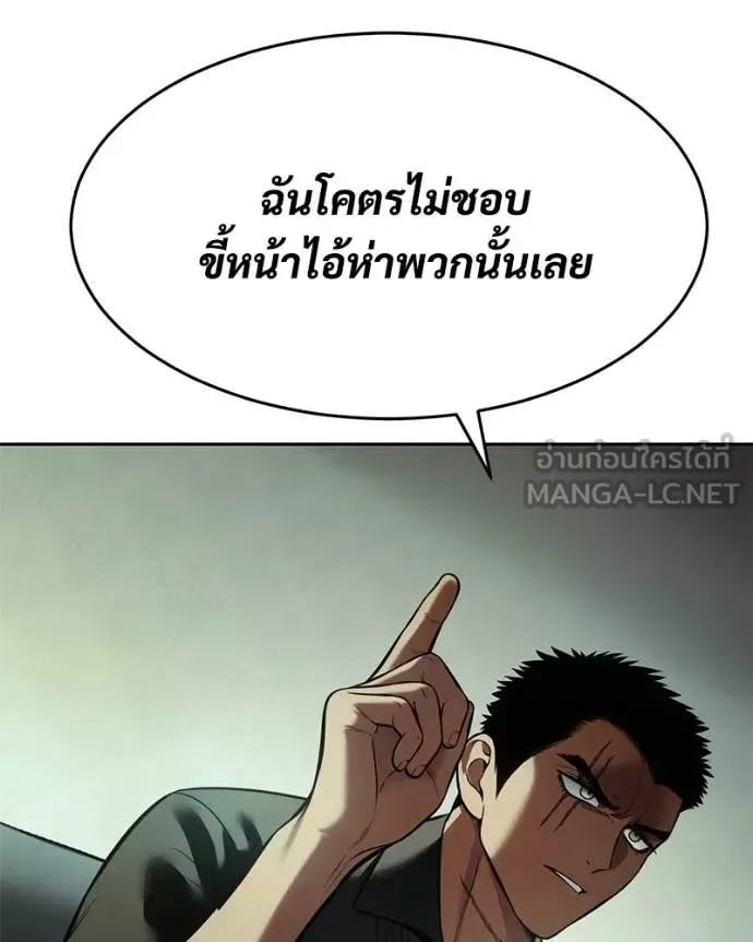 Baek XX แบคXX ตอนที่ 166 หน้า 97