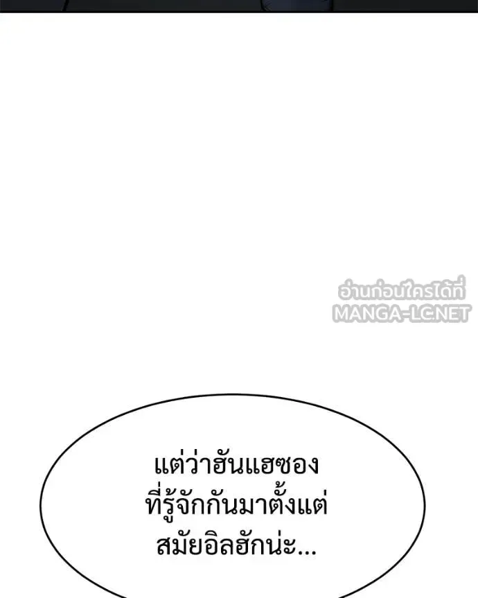 Baek XX แบคXX ตอนที่ 166 หน้า 99