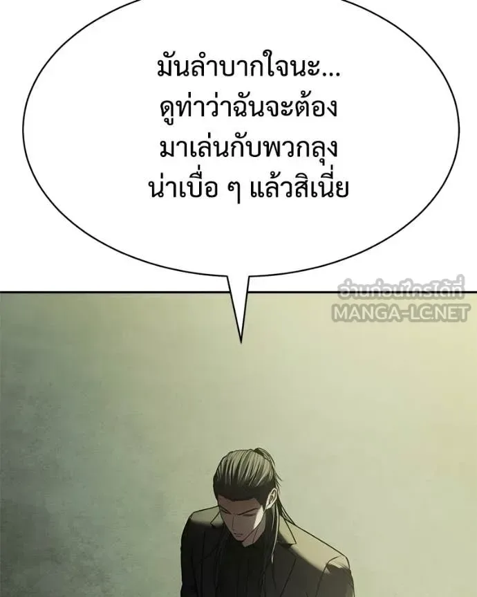Baek XX แบคXX ตอนที่ 167 หน้า 100