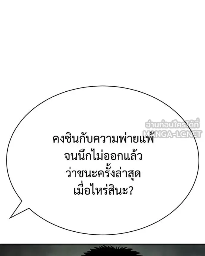 Baek XX แบคXX ตอนที่ 167 หน้า 102