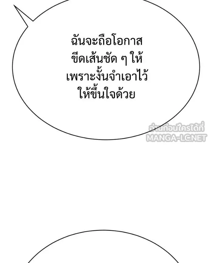 Baek XX แบคXX ตอนที่ 167 หน้า 104
