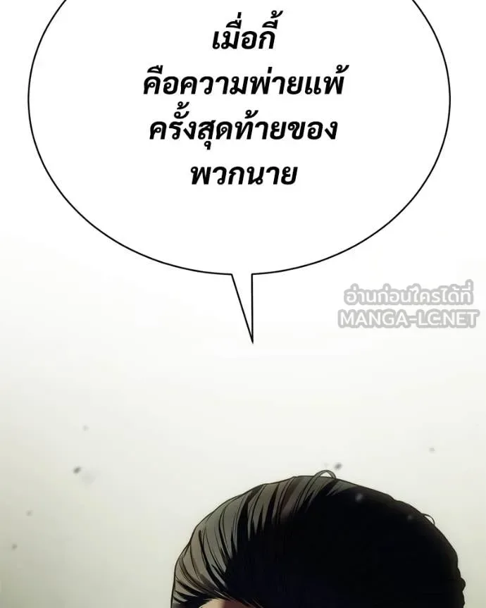 Baek XX แบคXX ตอนที่ 167 หน้า 105