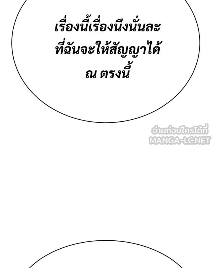 Baek XX แบคXX ตอนที่ 167 หน้า 108