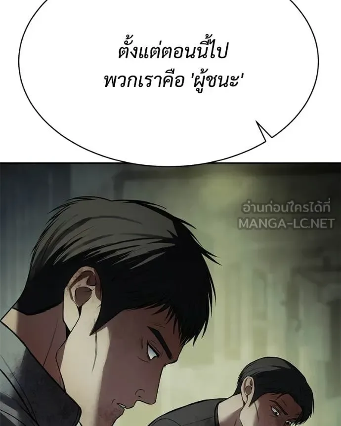 Baek XX แบคXX ตอนที่ 167 หน้า 109