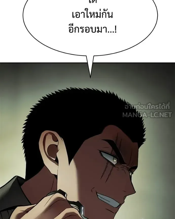 Baek XX แบคXX ตอนที่ 167 หน้า 12