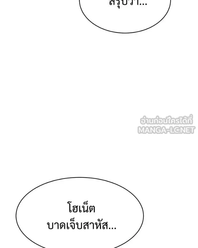 Baek XX แบคXX ตอนที่ 167 หน้า 123