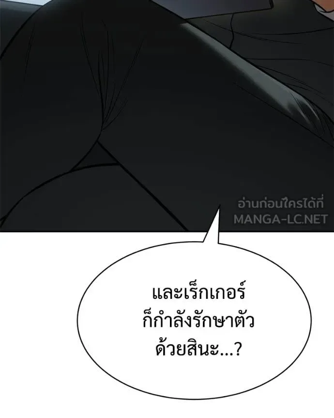 Baek XX แบคXX ตอนที่ 167 หน้า 125