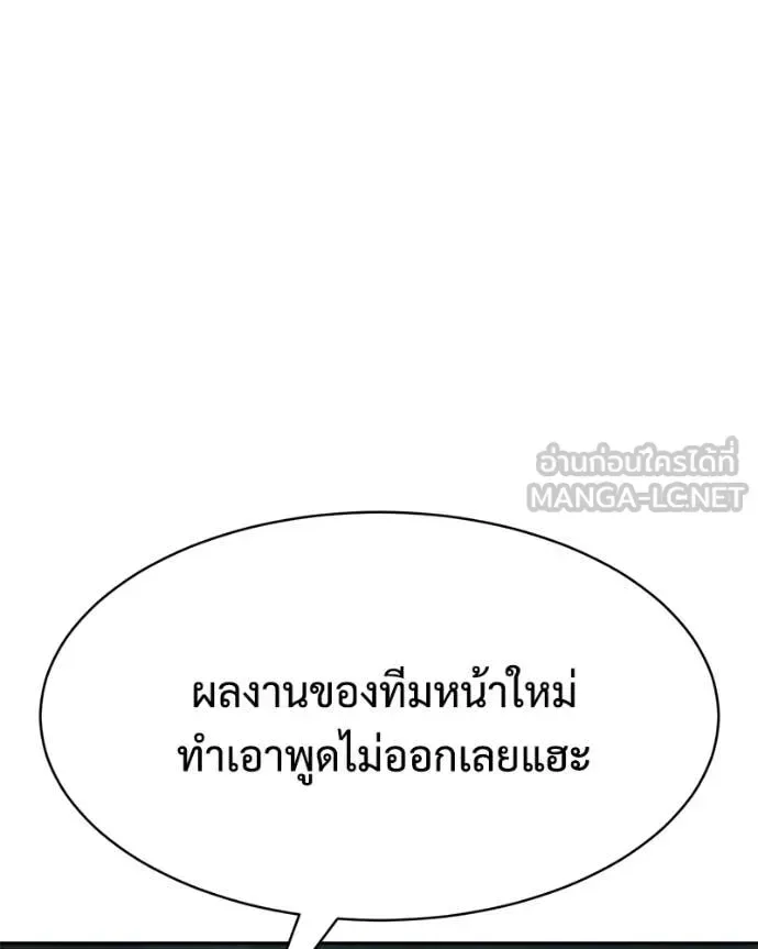 Baek XX แบคXX ตอนที่ 167 หน้า 126