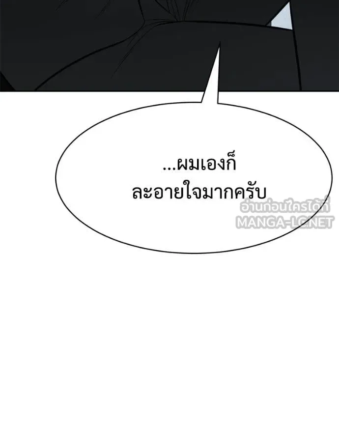 Baek XX แบคXX ตอนที่ 167 หน้า 128