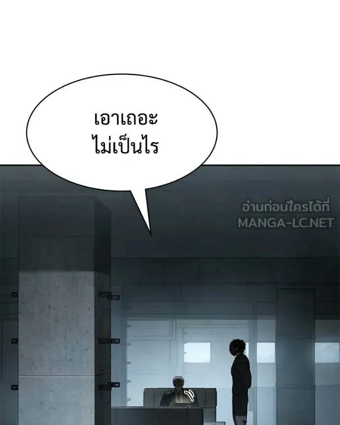 Baek XX แบคXX ตอนที่ 167 หน้า 129