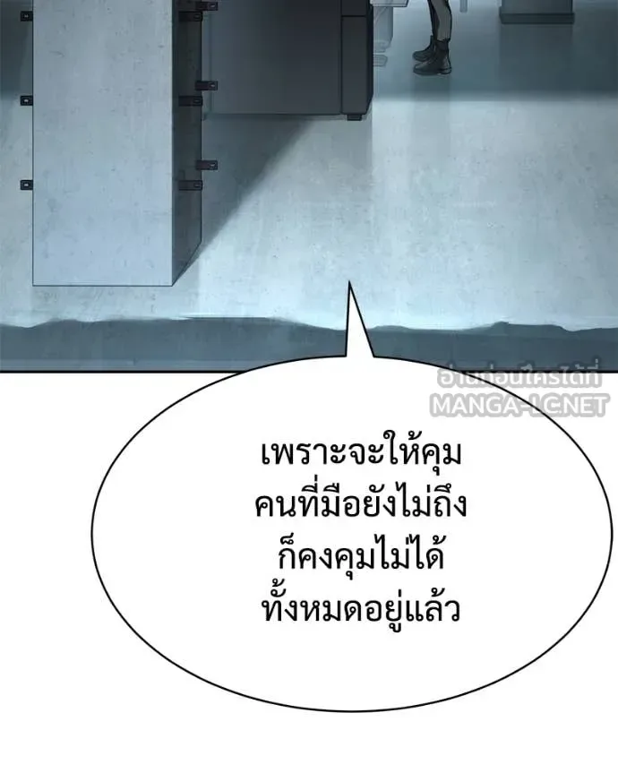 Baek XX แบคXX ตอนที่ 167 หน้า 130