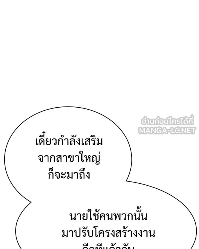 Baek XX แบคXX ตอนที่ 167 หน้า 131