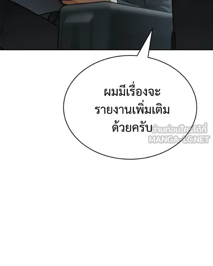 Baek XX แบคXX ตอนที่ 167 หน้า 133