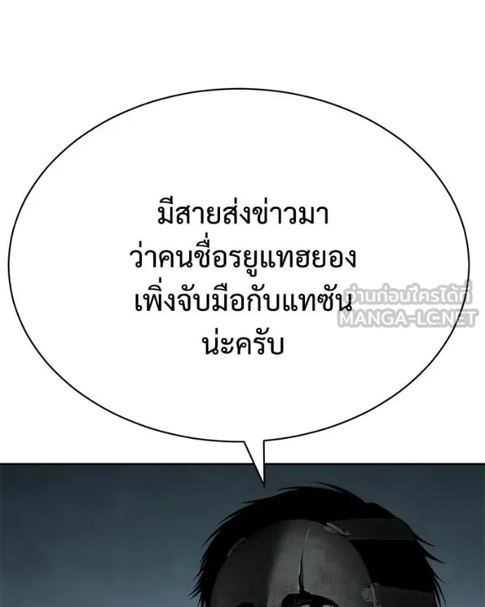 Baek XX แบคXX ตอนที่ 167 หน้า 134