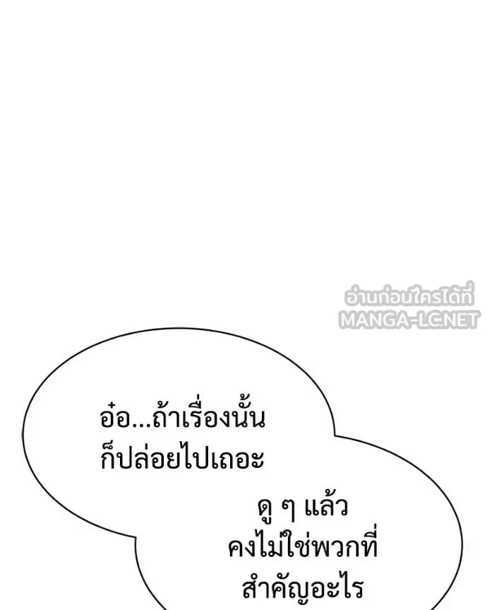 Baek XX แบคXX ตอนที่ 167 หน้า 136