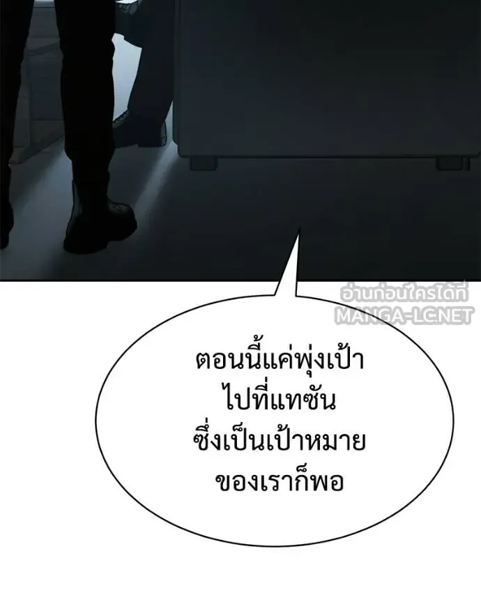 Baek XX แบคXX ตอนที่ 167 หน้า 138
