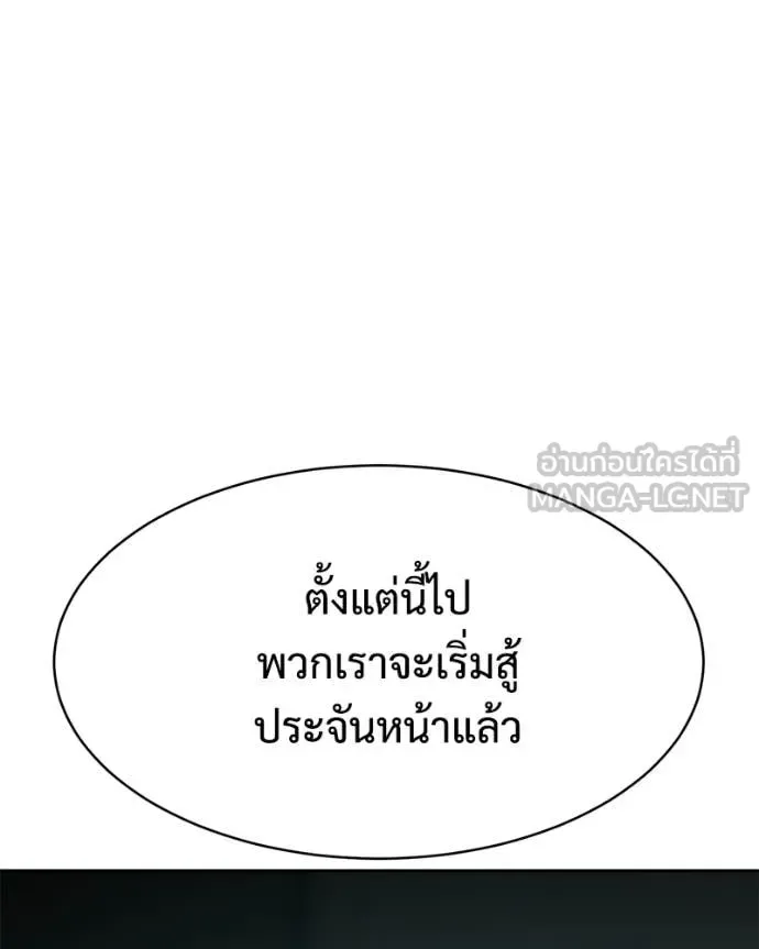 Baek XX แบคXX ตอนที่ 167 หน้า 139
