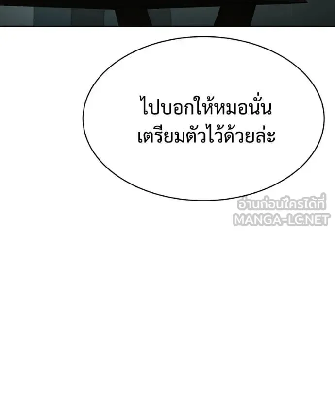 Baek XX แบคXX ตอนที่ 167 หน้า 141