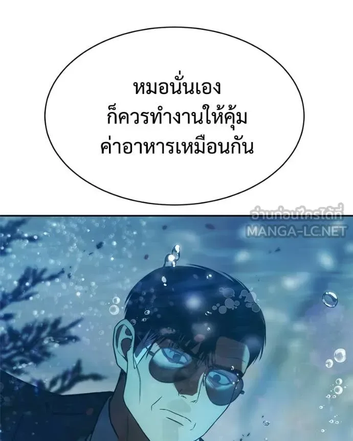 Baek XX แบคXX ตอนที่ 167 หน้า 142
