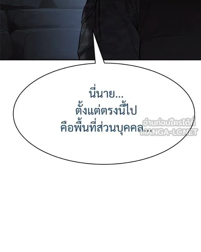 Baek XX แบคXX ตอนที่ 167 หน้า 148