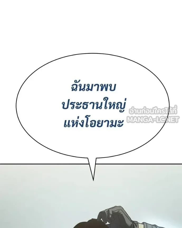 Baek XX แบคXX ตอนที่ 167 หน้า 149