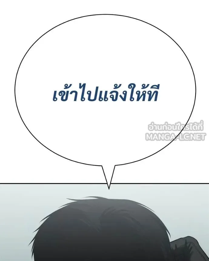 Baek XX แบคXX ตอนที่ 167 หน้า 152