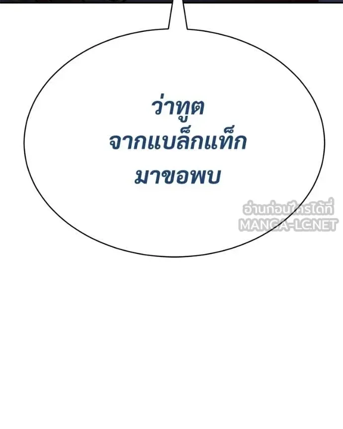 Baek XX แบคXX ตอนที่ 167 หน้า 154