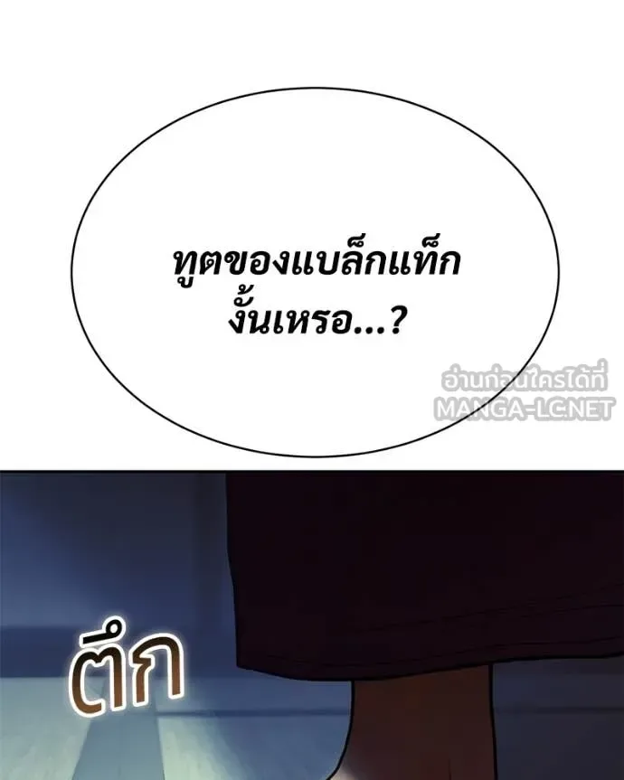 Baek XX แบคXX ตอนที่ 167 หน้า 161