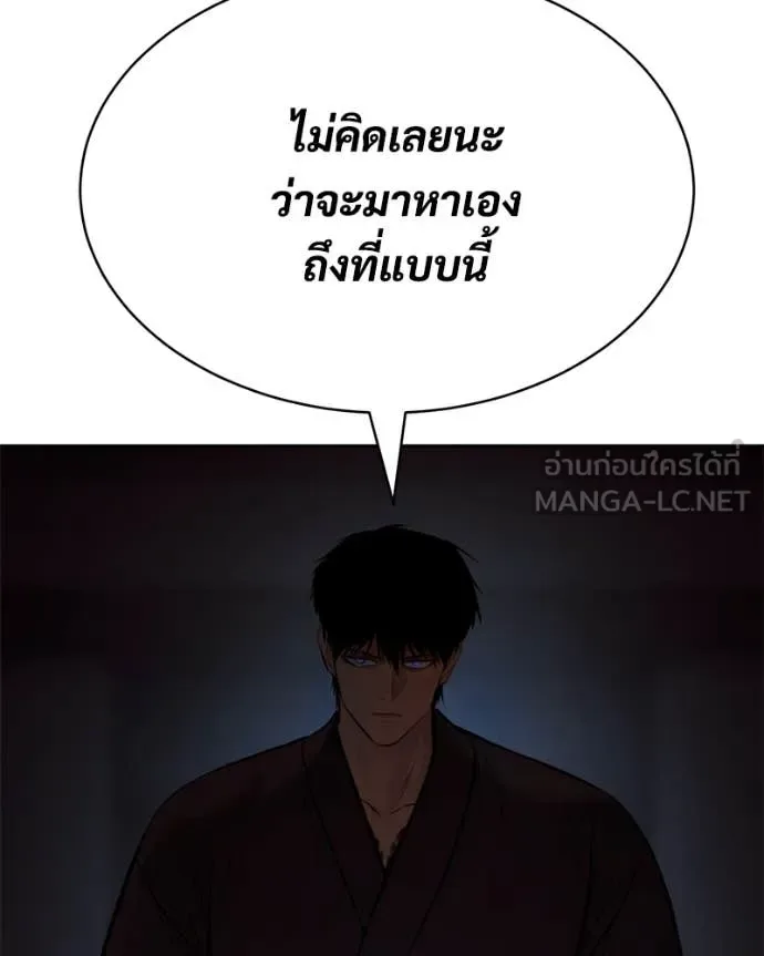 Baek XX แบคXX ตอนที่ 167 หน้า 163