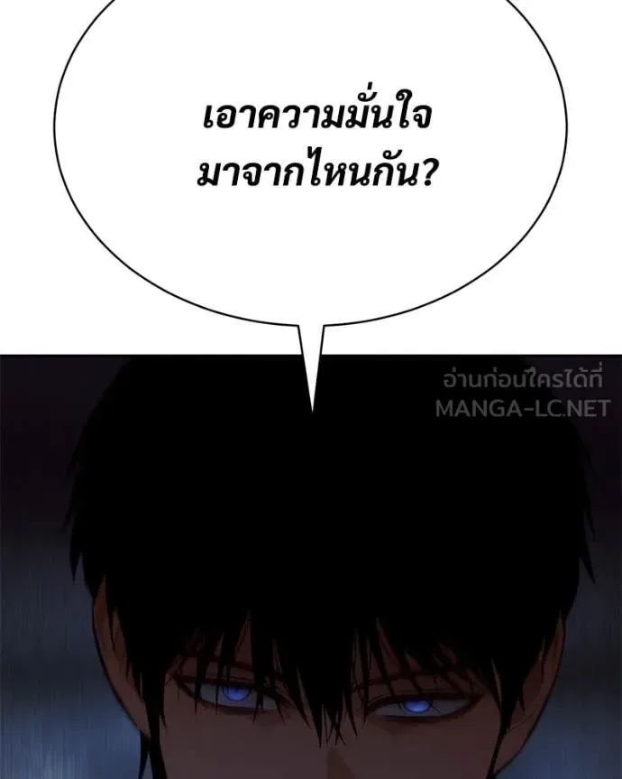 Baek XX แบคXX ตอนที่ 167 หน้า 166