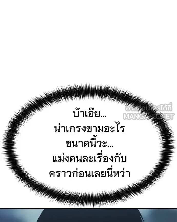 Baek XX แบคXX ตอนที่ 167 หน้า 168