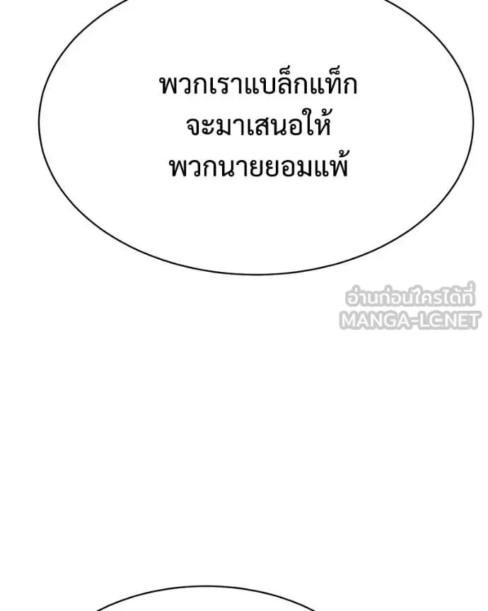 Baek XX แบคXX ตอนที่ 167 หน้า 170