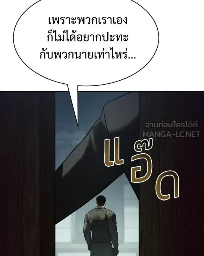 Baek XX แบคXX ตอนที่ 167 หน้า 171