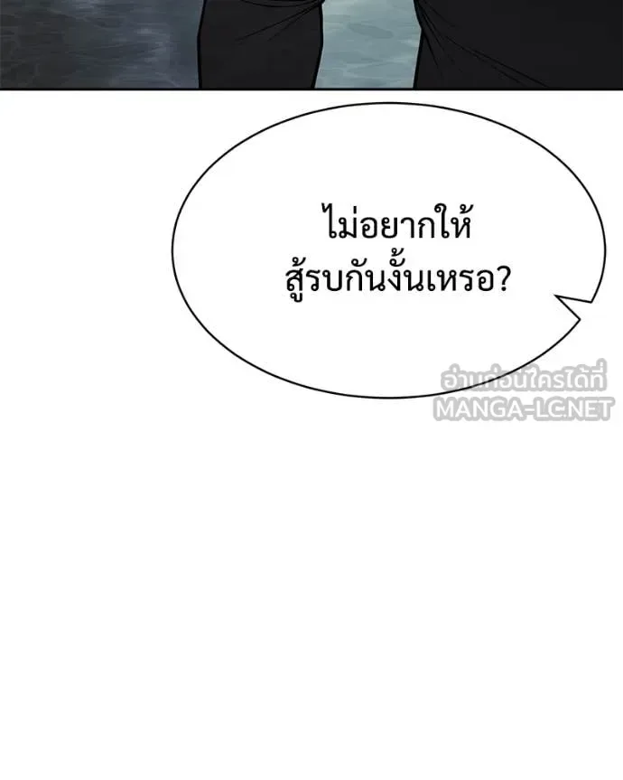 Baek XX แบคXX ตอนที่ 167 หน้า 174