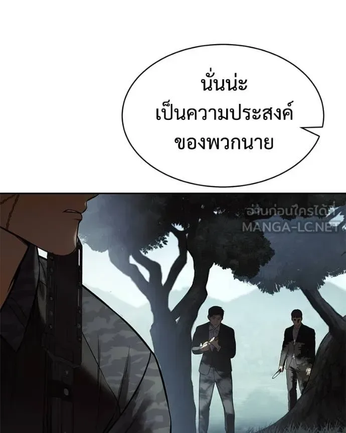 Baek XX แบคXX ตอนที่ 167 หน้า 175