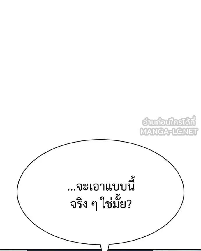 Baek XX แบคXX ตอนที่ 167 หน้า 180