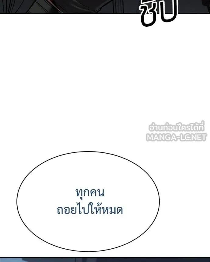 Baek XX แบคXX ตอนที่ 167 หน้า 182