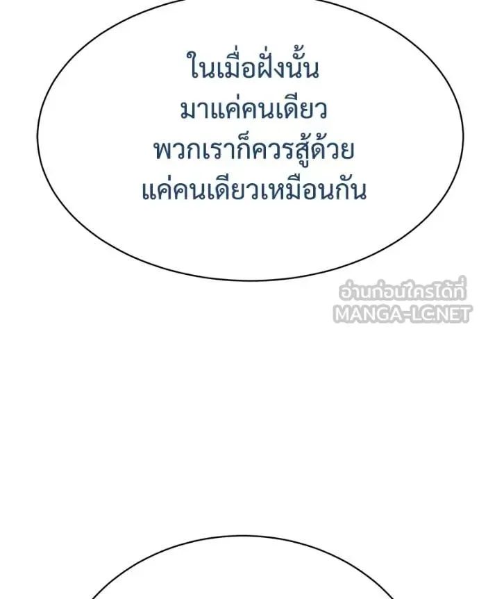 Baek XX แบคXX ตอนที่ 167 หน้า 184
