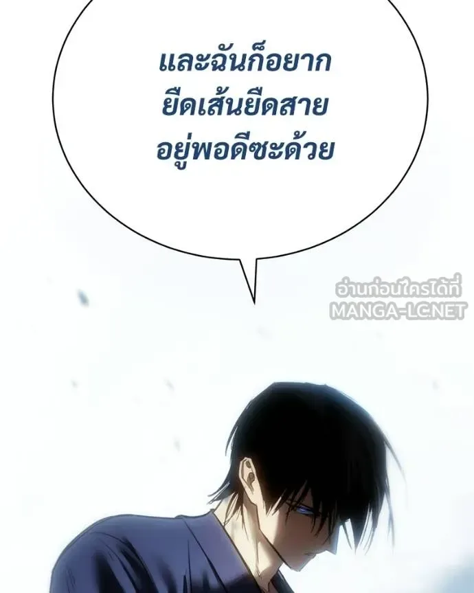 Baek XX แบคXX ตอนที่ 167 หน้า 185