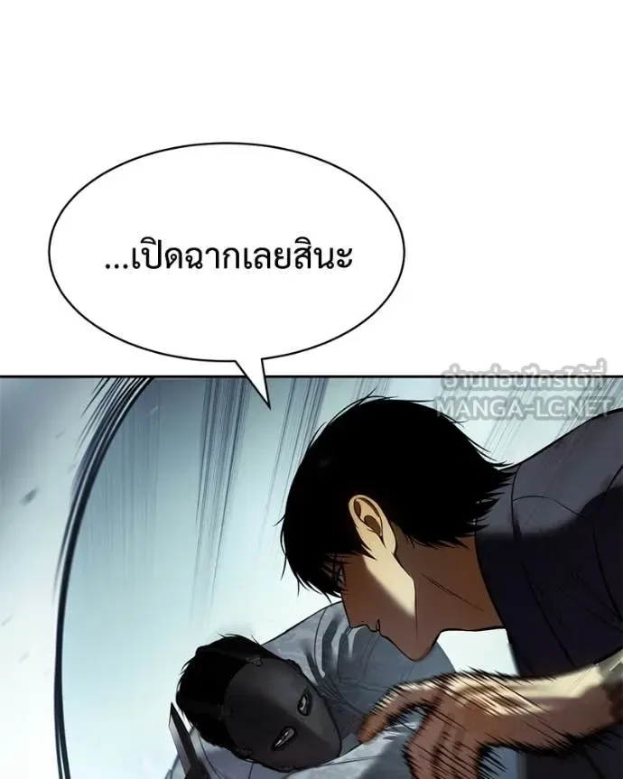 Baek XX แบคXX ตอนที่ 167 หน้า 191