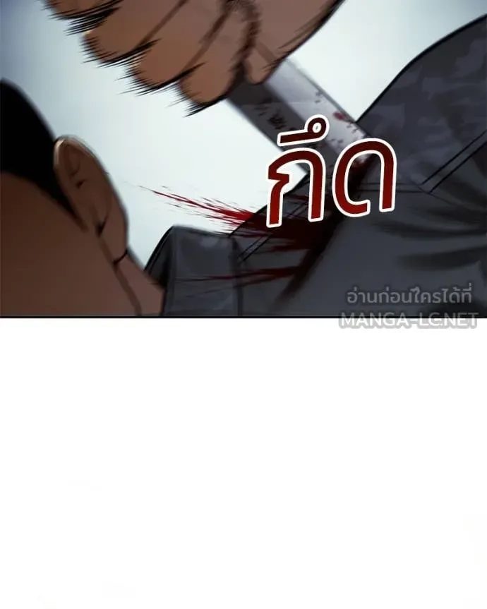 Baek XX แบคXX ตอนที่ 167 หน้า 205