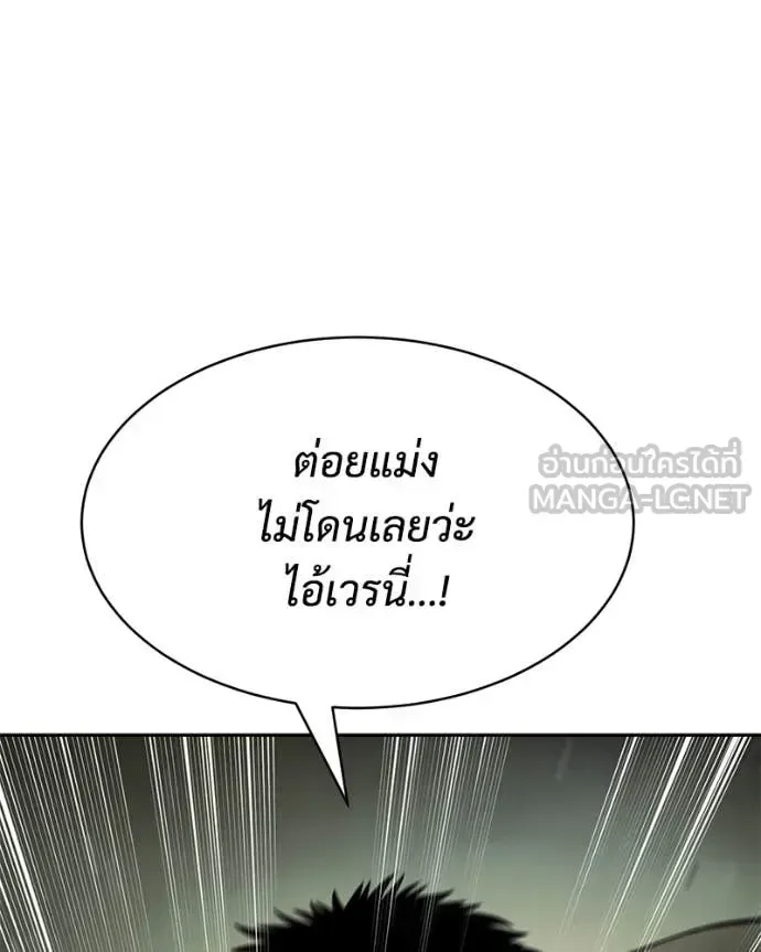 Baek XX แบคXX ตอนที่ 167 หน้า 21