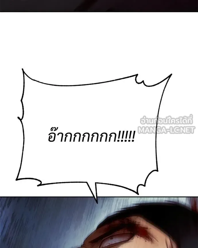 Baek XX แบคXX ตอนที่ 167 หน้า 211