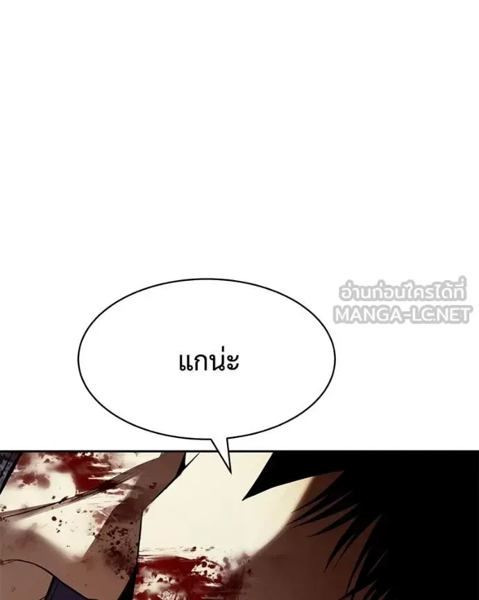 Baek XX แบคXX ตอนที่ 167 หน้า 213